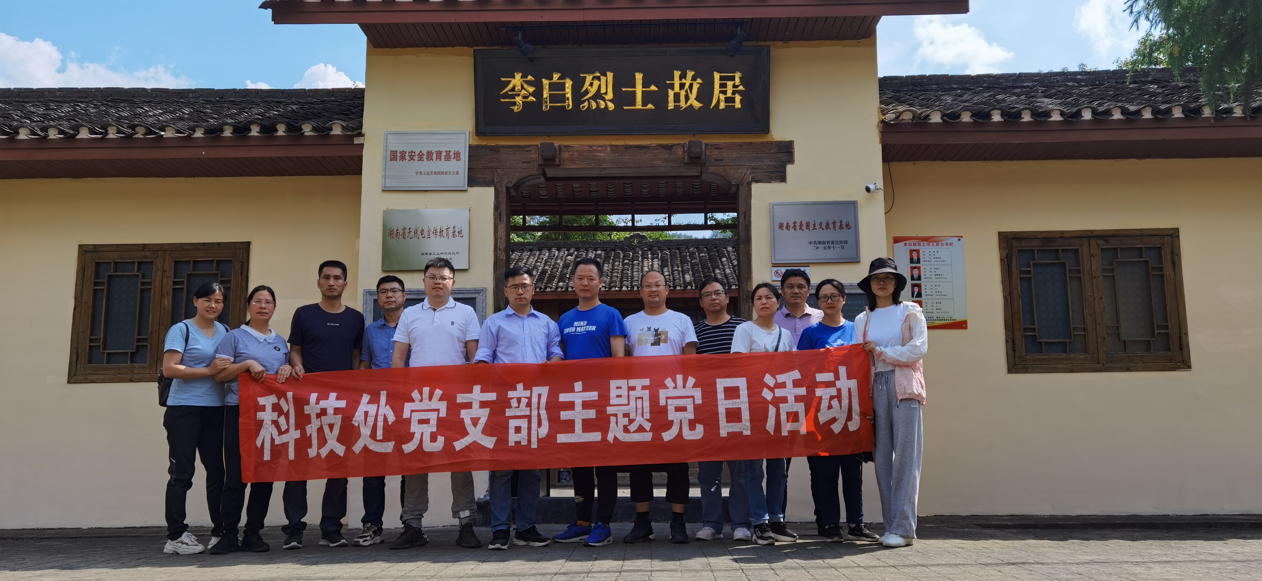 参观李白烈士故居1.jpg