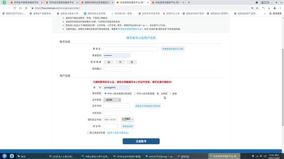 说明: 截图-2022年10月9日 12时1分40秒