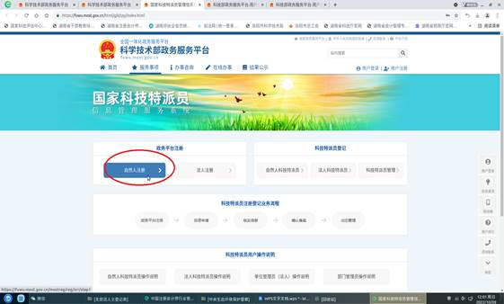 说明: 截图-2022年10月9日 12时1分33秒
