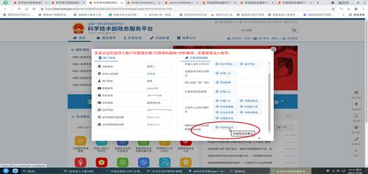 说明: 截图-2022年10月9日 12时11分45秒