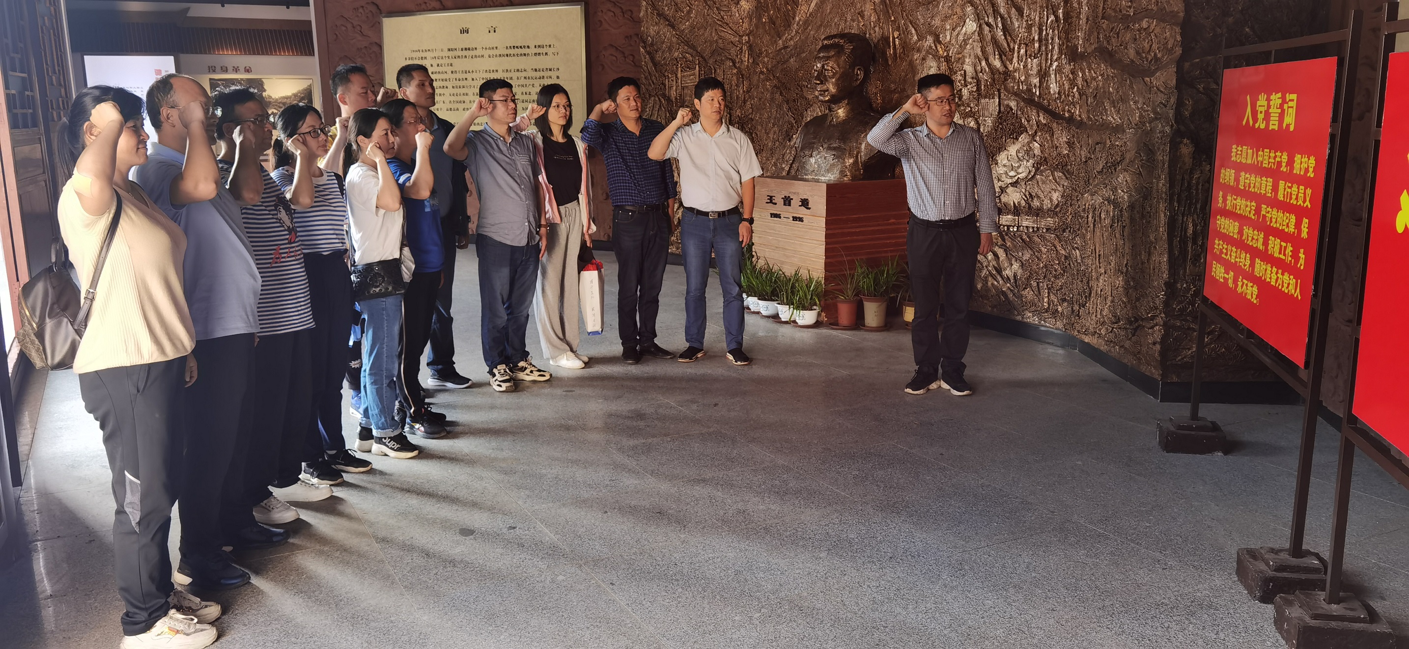 参观王首道同志生平事迹陈列馆-重温入党誓词.jpg