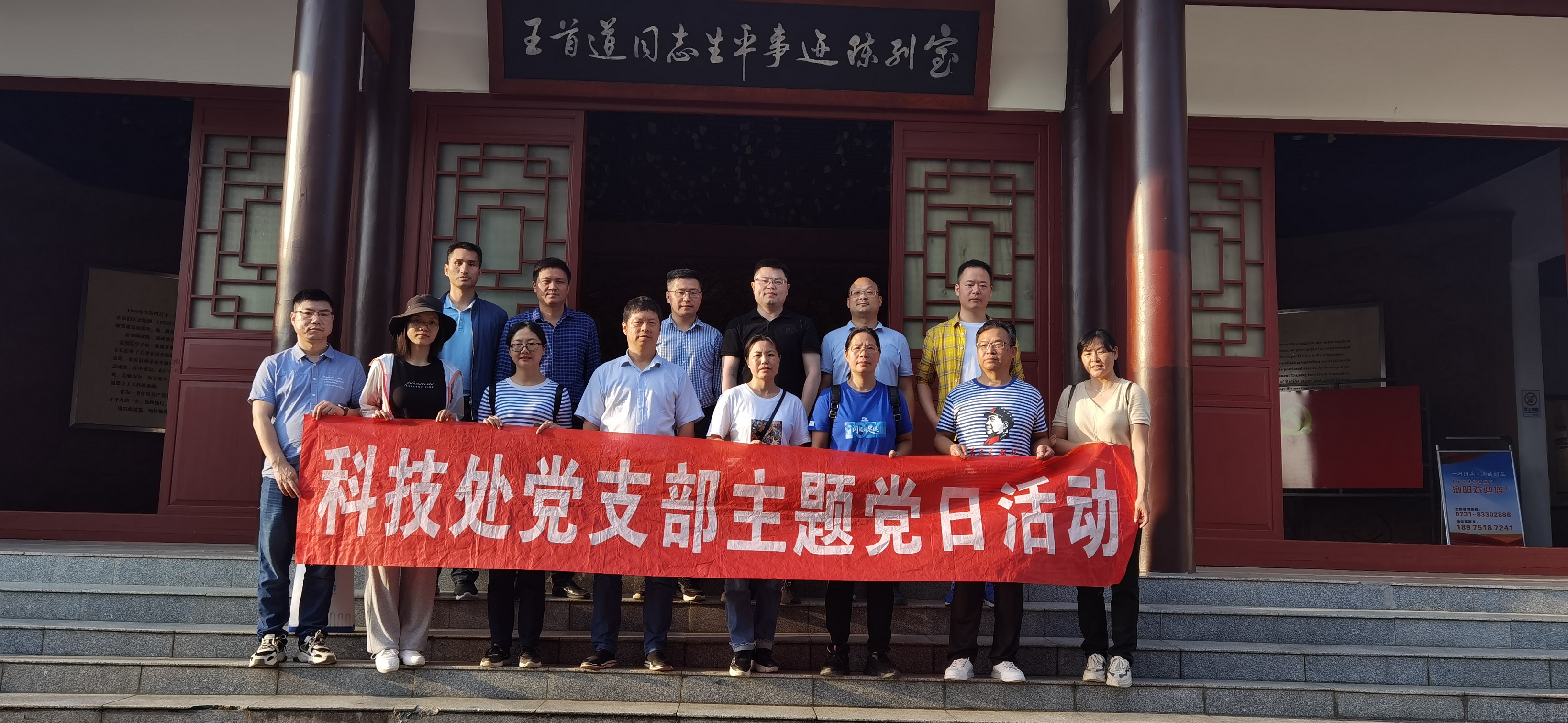 参观王首道同志生平事迹陈列馆.jpg